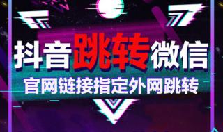 抖音电脑网页版入口