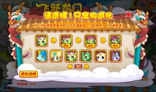 洛克王国超进化宠物