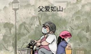 父亲节图片最新图片