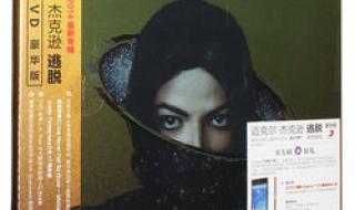 michaeljackson专辑