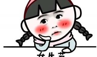 女神节发朋友圈说说