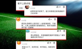 卡塔尔世界杯奖金